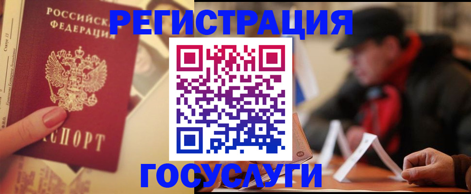 регистрация в Сухом Логе